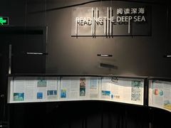 -同济大学四平路校区深海探索馆