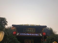 -川西坝子火锅(金沙1.0直营店)