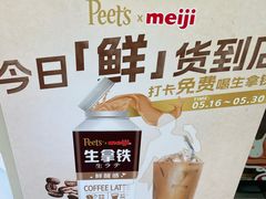 -Peet's 皮爷咖啡(东湖路手作店)