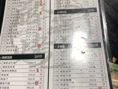 菜单-碎怂烤肉(钟楼柳巷店)