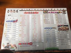 菜单-金雨烧烤(新城南都店)