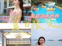 -天目湖水世界