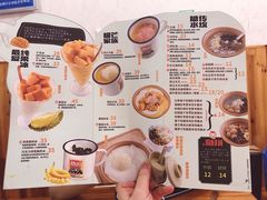 -糖潮糖水铺(省府店)