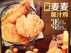 -麦当劳(东急新天地店)