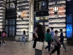 -罗斯福色戒酒吧(外滩店)