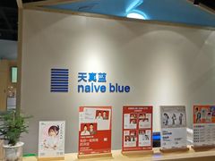 -天真蓝照相馆(中华广场店)