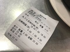 账单-清真·穆萨砂锅(大皮院店)
