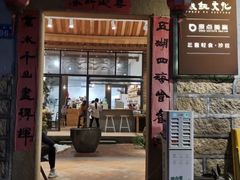 门面-三喜有食(集美店)