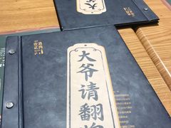 -壹酒贰肉1926·深夜食堂(九纬路店)