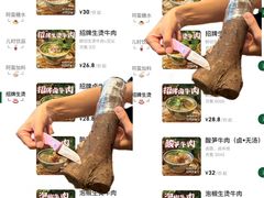 -云阿蛮云南生烫牛肉米线(奉贤路店)