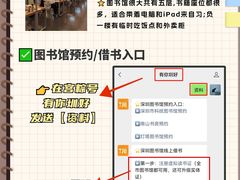 -南山图书馆(常兴路店)