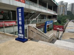 -郑荃丽格医疗美容