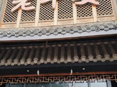 门面-老平安农家菜(平安店)
