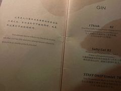 -STAFF ONLY Bar(南台巷店)