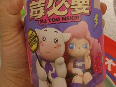 -一只酸奶牛(曲江龙湖星悦荟店)