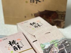 -百饼园(澳门路店)