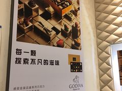 -GODIVA(港汇恒隆广场)