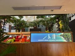 -云腾食府·云南菜