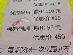 -烧鹅妹饭店