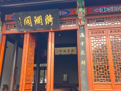 -南京中国近代史遗址博物馆(南京总统府)