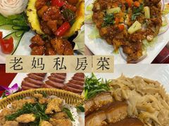 -老妈私房菜