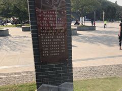 -襄阳烈士陵园(襄城区)