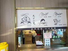 -南翔馒头店(豫园店)