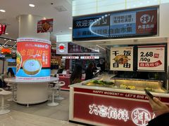 -大喜麻辣拌(凯德1818店)