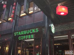 starbucks-星巴克(成都锦里店)