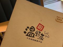 -温野菜涮涮锅(大悦城店)