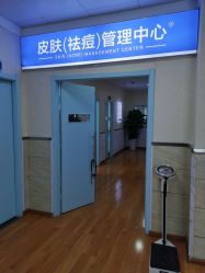 -成都军建医院·疤痕诊疗中心