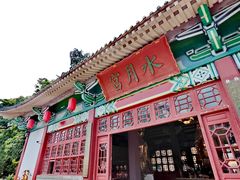 -星湖旅游景区七星岩