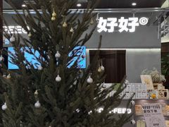 -成都银泰城