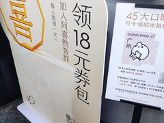 -喜茶(广州五羊邨店)