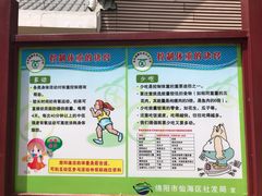 -仙海旅游度假区