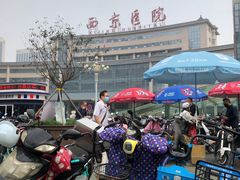 -西京医院