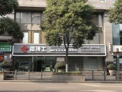 -悟空祛痘·专业祛痘机构