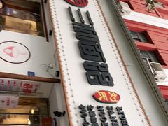 门面-刘氏三和面馆