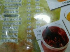 菜单-花园街6号(千禧店)