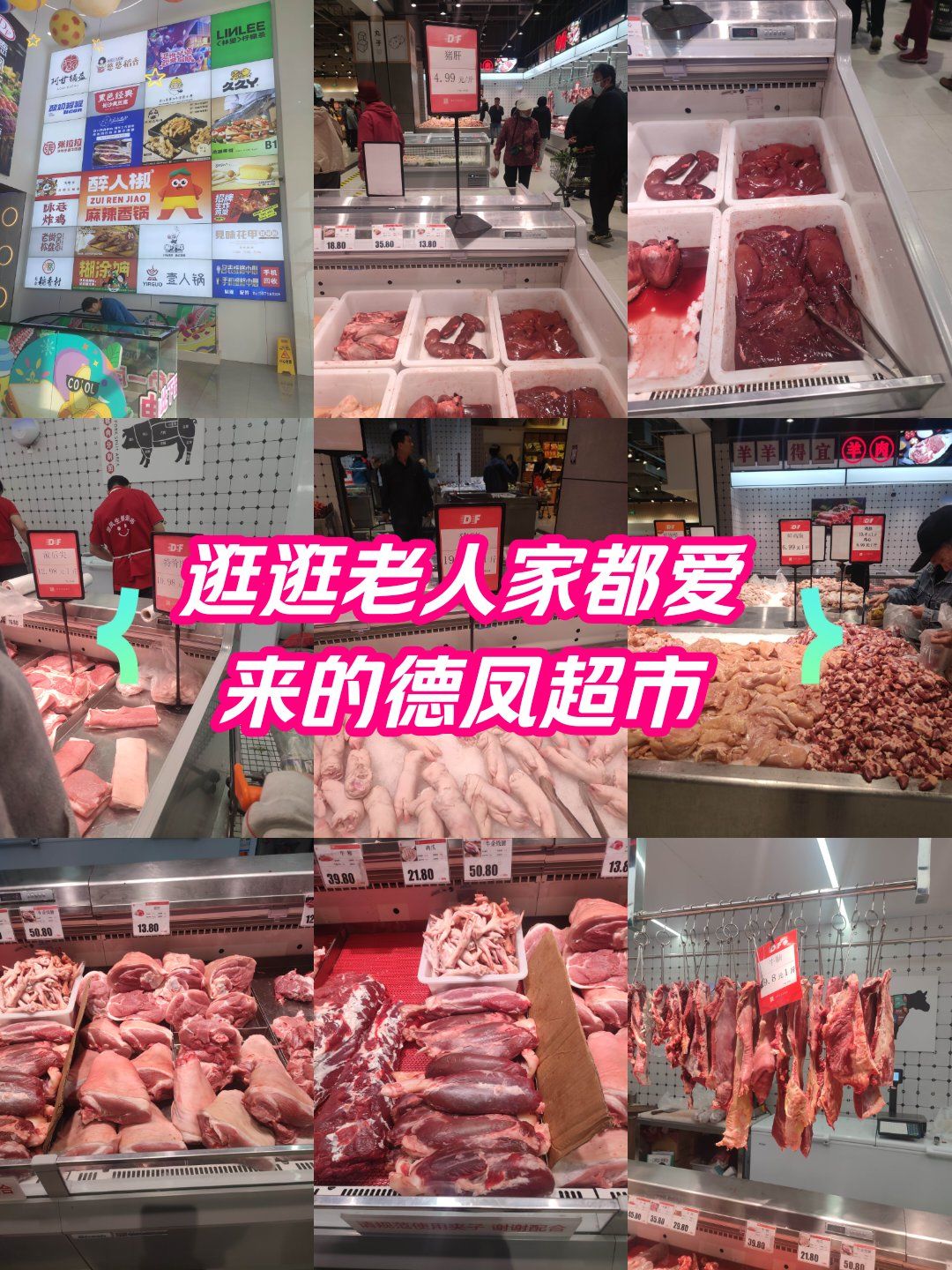 99元一斤最便宜的猪肉1098元一斤