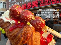 -味多美·北京面包工坊(天坛店)