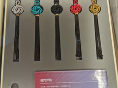 -结绳记(国瑞店)