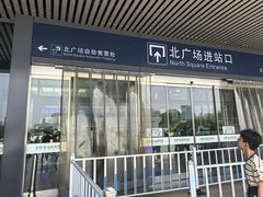 -合肥南站