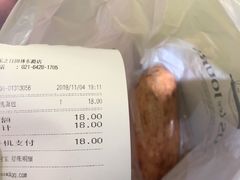 核桃面包-多乐之日(田林东路店)