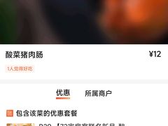 -华辉拉肠(广园店)