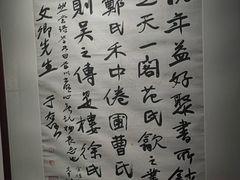 -西安于右任故居博物馆