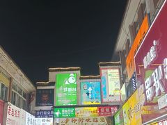-江大后街