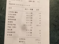 账单-潇湘甲鱼村(清河店)
