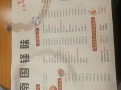 -南国锋味椰子鸡(瀚海店)