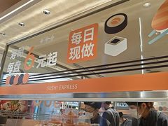 -争鲜回转寿司(中街大悦城店)